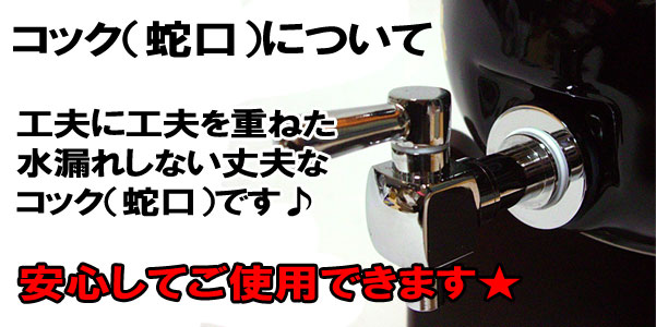 444円 超安い品質 焼酎サーバー用コック 蛇口 メール便送料無料